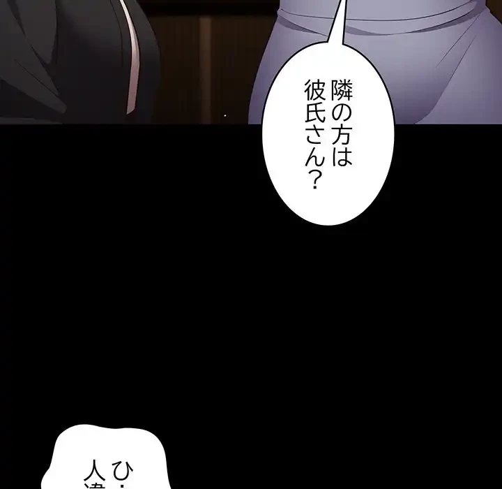 落ちこぼれをキャリーして 第27話 - 15