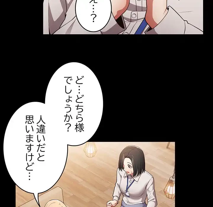 落ちこぼれをキャリーして 第27話 - 17