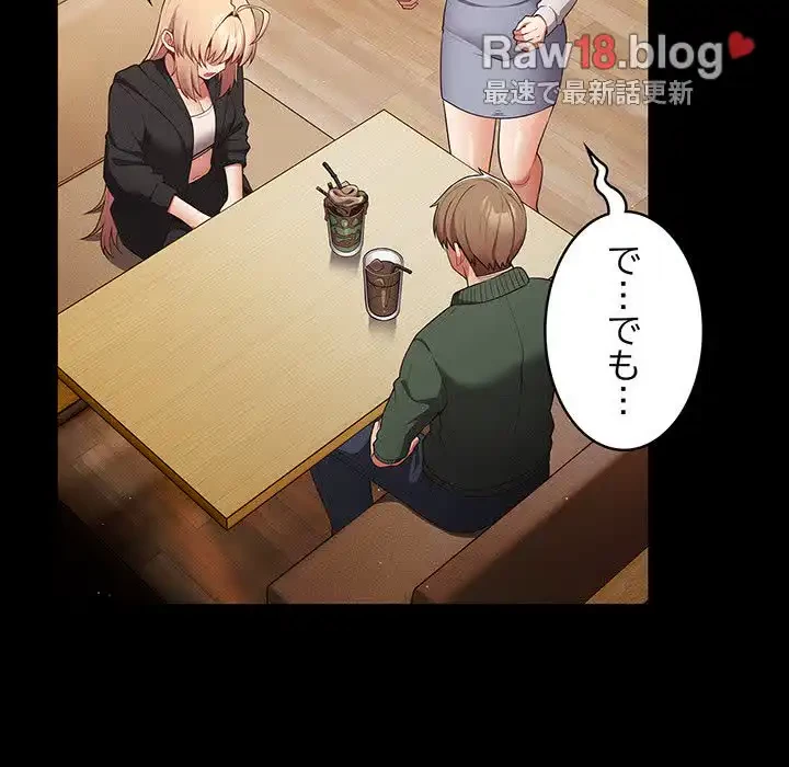 落ちこぼれをキャリーして 第27話 - 18