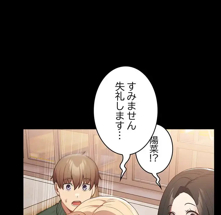 落ちこぼれをキャリーして 第27話 - 19