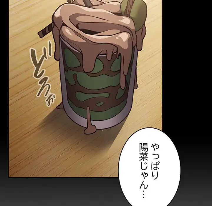 落ちこぼれをキャリーして 第27話 - 26