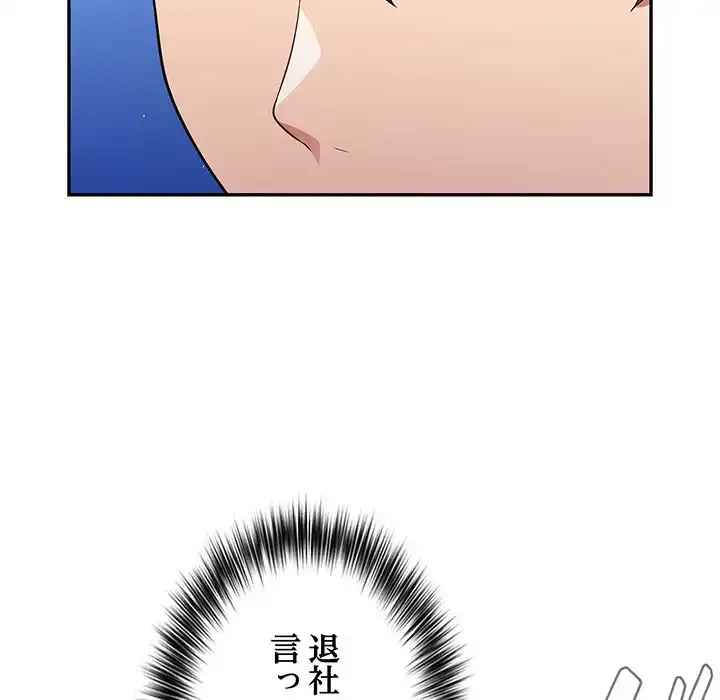 落ちこぼれをキャリーして 第27話 - 31