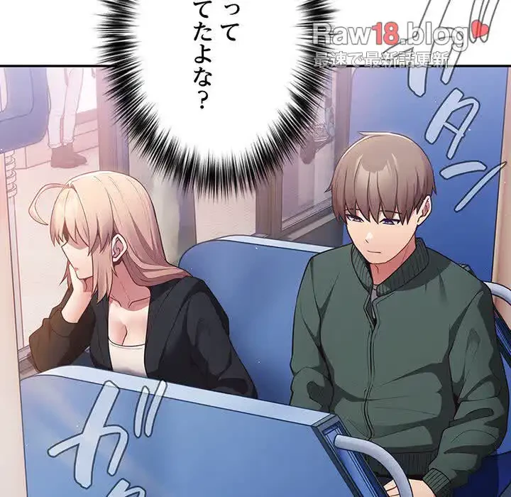 落ちこぼれをキャリーして 第27話 - 32