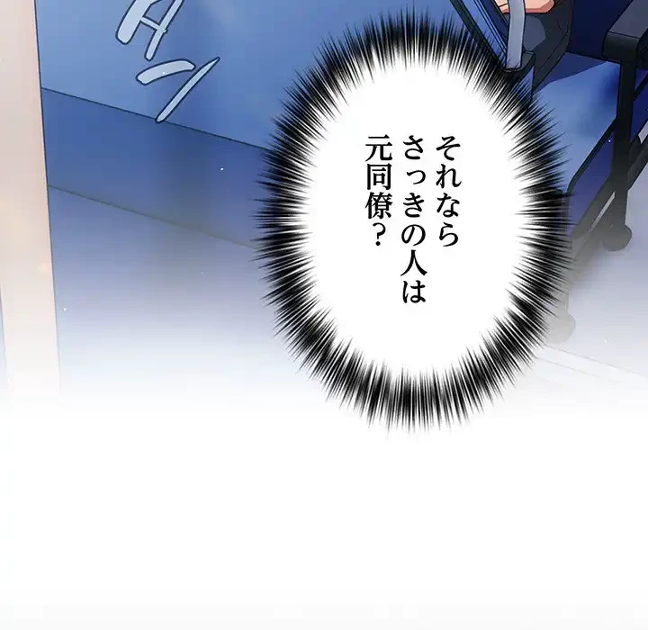 落ちこぼれをキャリーして 第27話 - 33