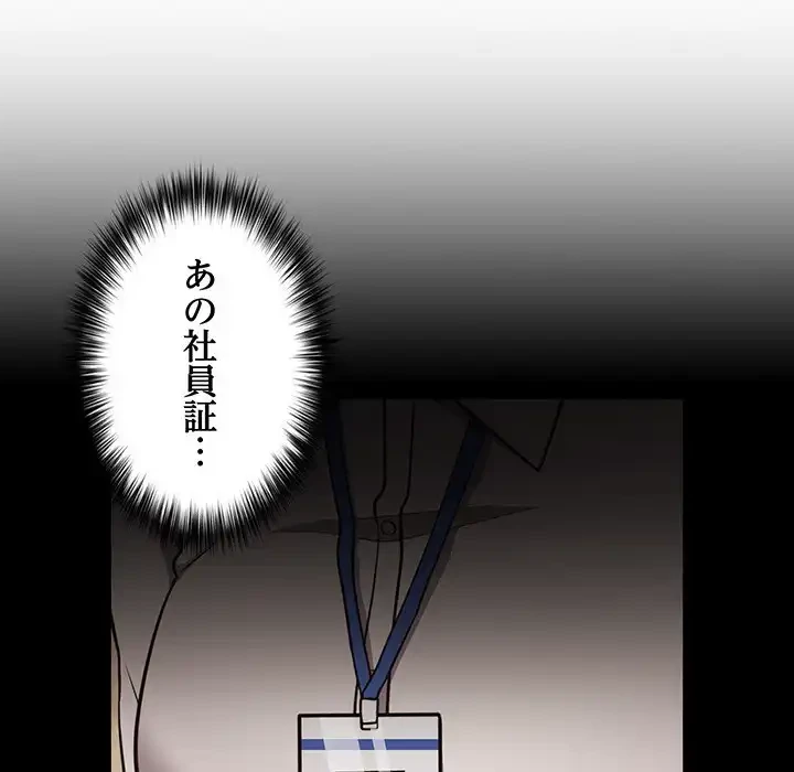 落ちこぼれをキャリーして 第27話 - 34