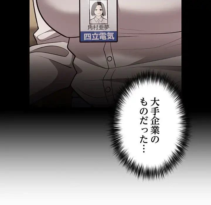 落ちこぼれをキャリーして 第27話 - 35