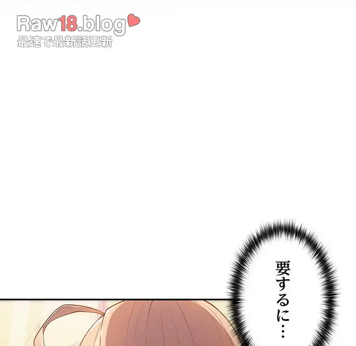 落ちこぼれをキャリーして 第27話 - 36