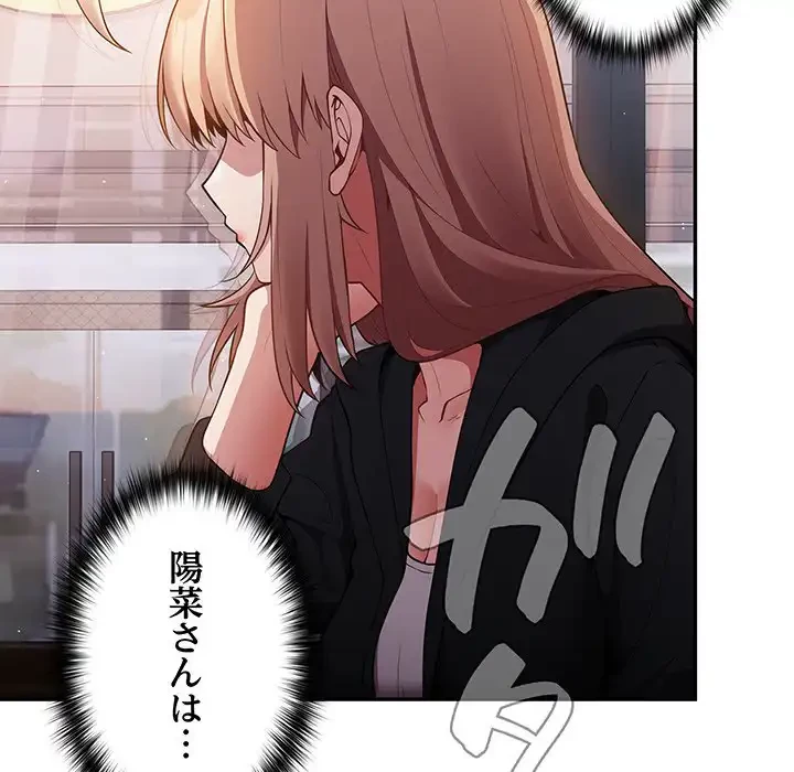 落ちこぼれをキャリーして 第27話 - 37
