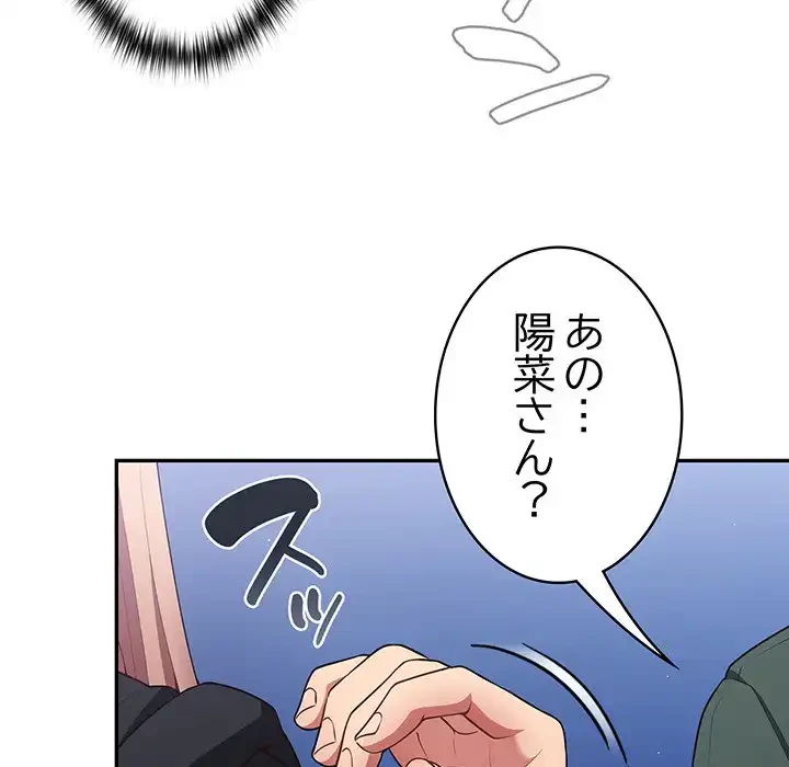 落ちこぼれをキャリーして 第27話 - 38