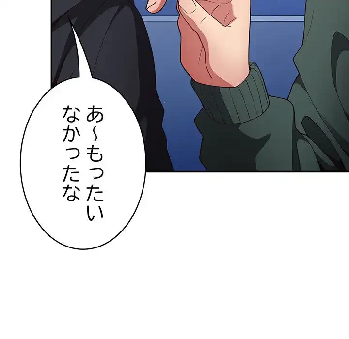 落ちこぼれをキャリーして 第27話 - 39