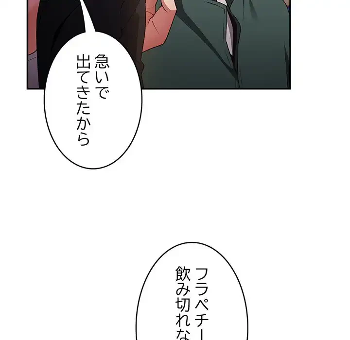 落ちこぼれをキャリーして 第27話 - 41