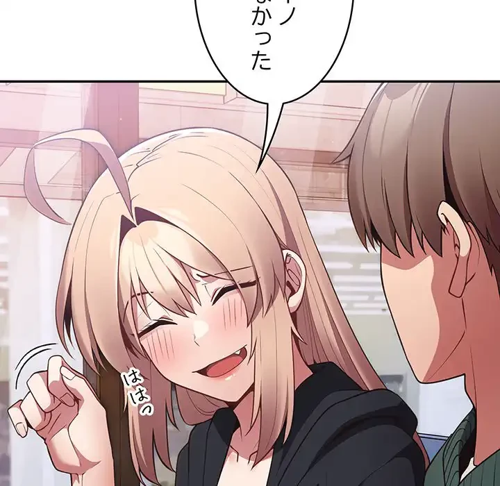 落ちこぼれをキャリーして 第27話 - 42