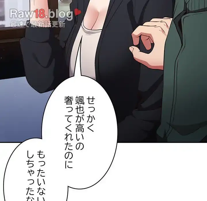 落ちこぼれをキャリーして 第27話 - 43