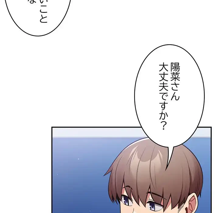 落ちこぼれをキャリーして 第27話 - 44