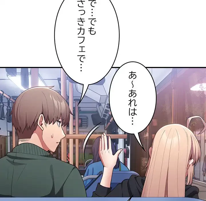 落ちこぼれをキャリーして 第27話 - 46