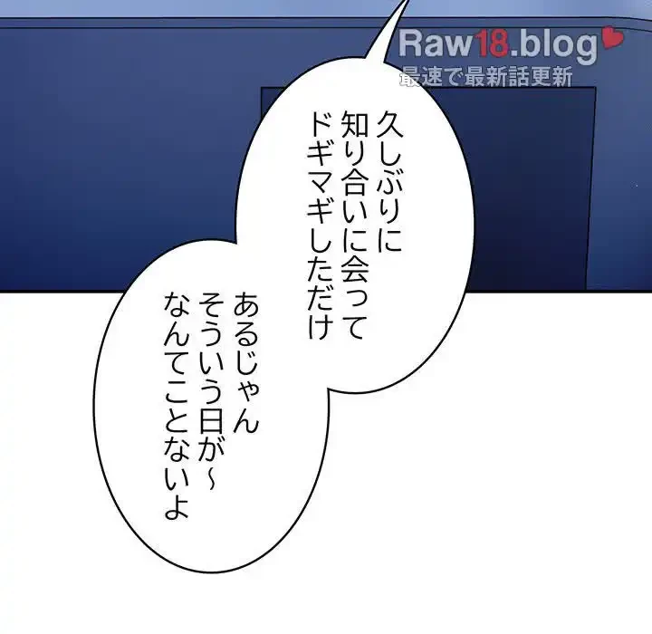 落ちこぼれをキャリーして 第27話 - 47