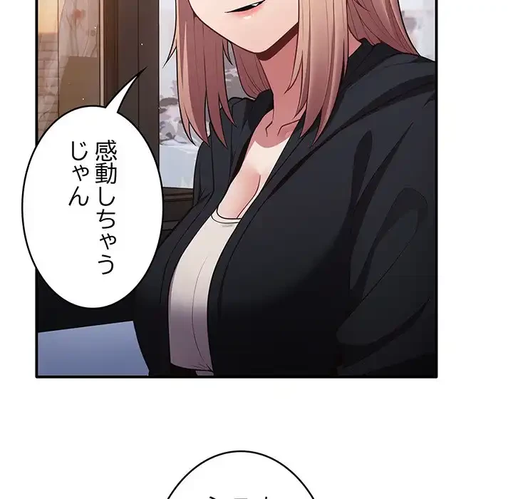 落ちこぼれをキャリーして 第27話 - 49