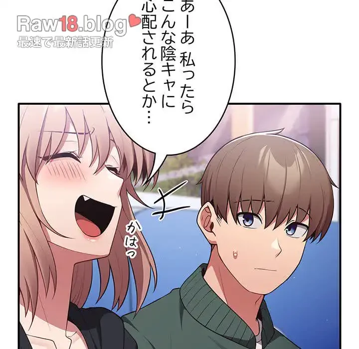 落ちこぼれをキャリーして 第27話 - 50