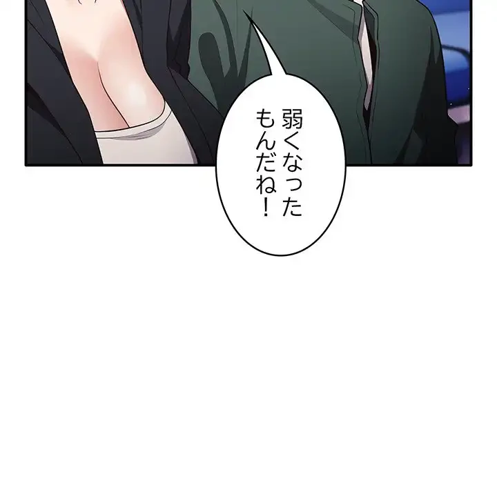 落ちこぼれをキャリーして 第27話 - 51