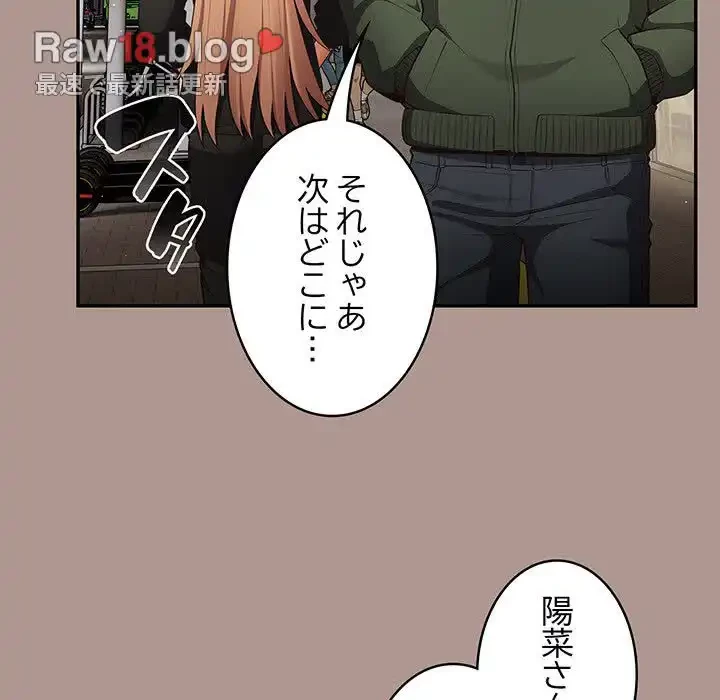 落ちこぼれをキャリーして 第27話 - 58