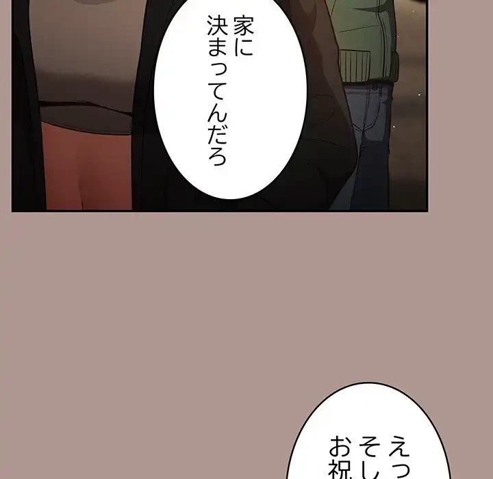 落ちこぼれをキャリーして 第27話 - 60
