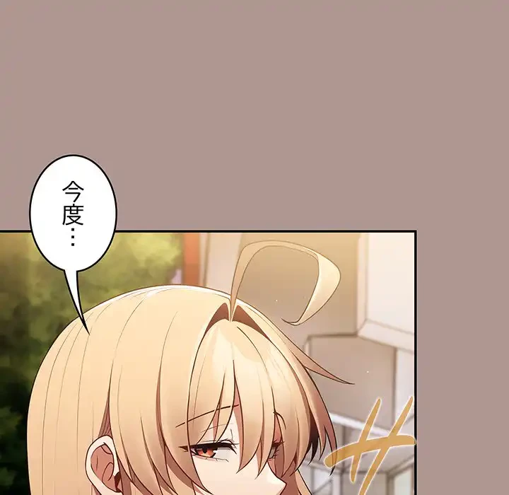 落ちこぼれをキャリーして 第27話 - 63