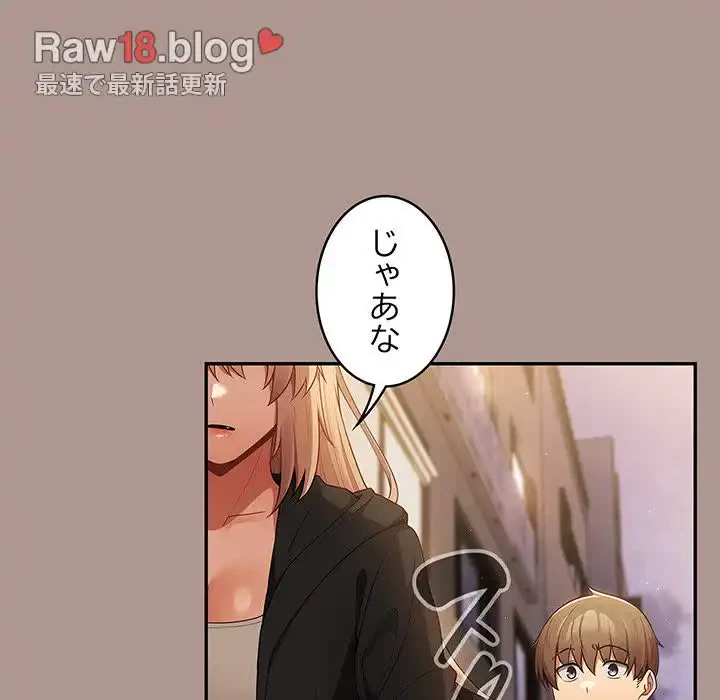 落ちこぼれをキャリーして 第27話 - 65