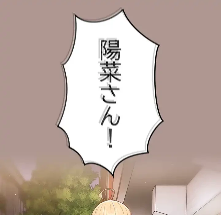落ちこぼれをキャリーして 第27話 - 67