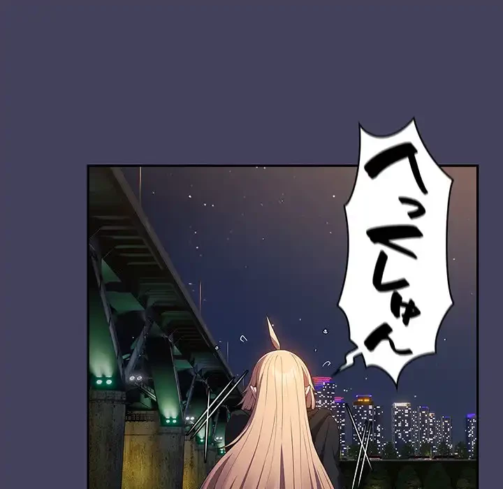 落ちこぼれをキャリーして 第27話 - 79