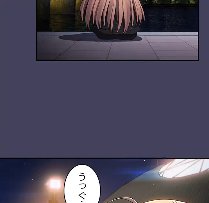 落ちこぼれをキャリーして 第27話 - 80