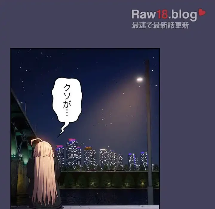 落ちこぼれをキャリーして 第27話 - 83