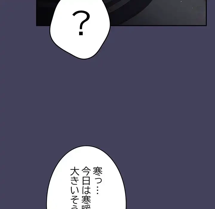 落ちこぼれをキャリーして 第27話 - 86