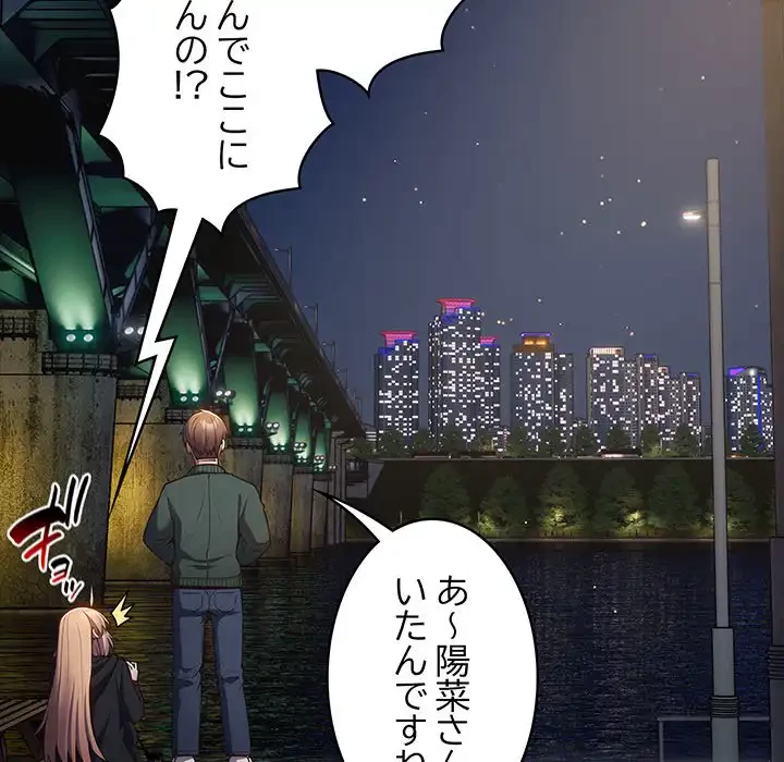 落ちこぼれをキャリーして 第27話 - 89
