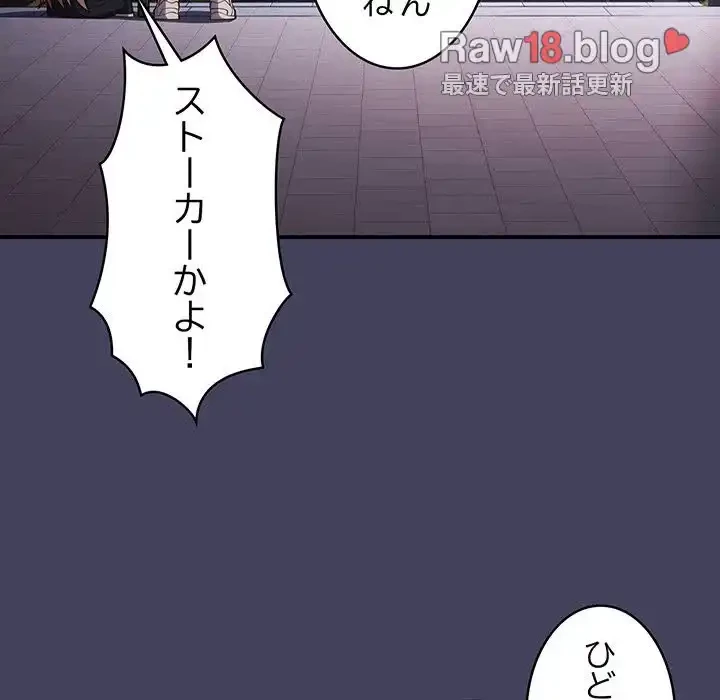 落ちこぼれをキャリーして 第27話 - 90