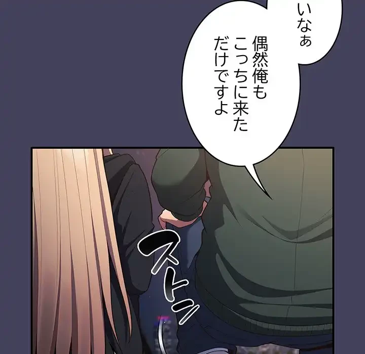 落ちこぼれをキャリーして 第27話 - 91