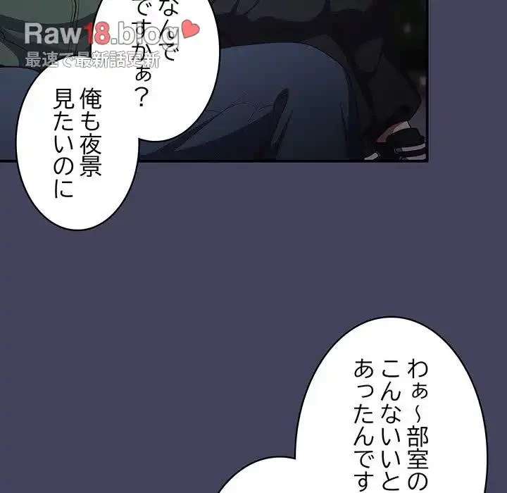 落ちこぼれをキャリーして 第27話 - 94