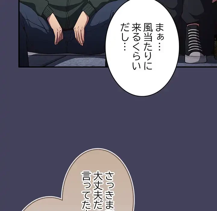落ちこぼれをキャリーして 第27話 - 96