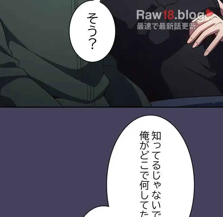 落ちこぼれをキャリーして 第27話 - 104