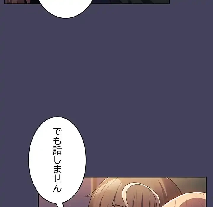 落ちこぼれをキャリーして 第27話 - 106