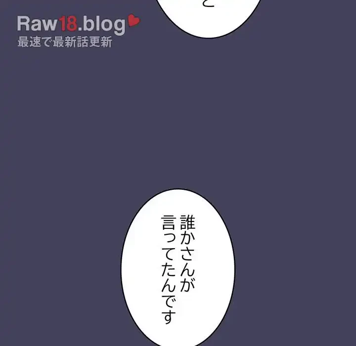 落ちこぼれをキャリーして 第27話 - 108