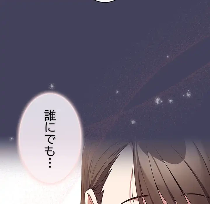 落ちこぼれをキャリーして 第27話 - 109