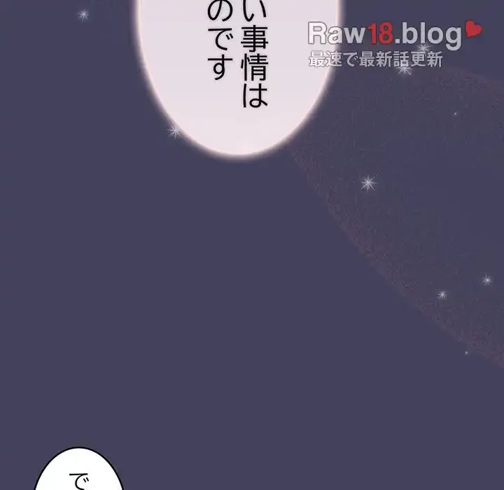 落ちこぼれをキャリーして 第27話 - 111