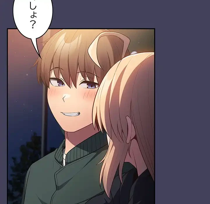 落ちこぼれをキャリーして 第27話 - 112