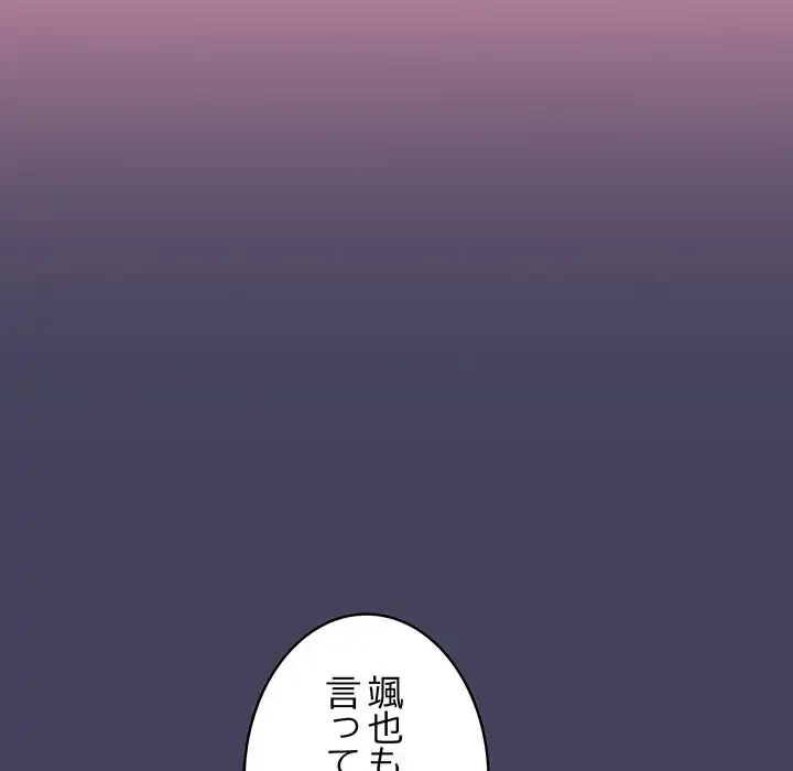 落ちこぼれをキャリーして 第27話 - 117