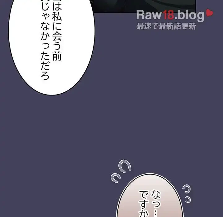 落ちこぼれをキャリーして 第27話 - 119