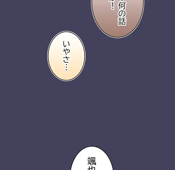 落ちこぼれをキャリーして 第27話 - 120