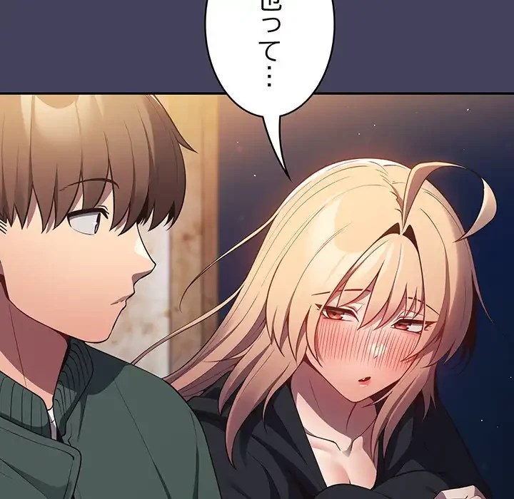 落ちこぼれをキャリーして 第27話 - 121