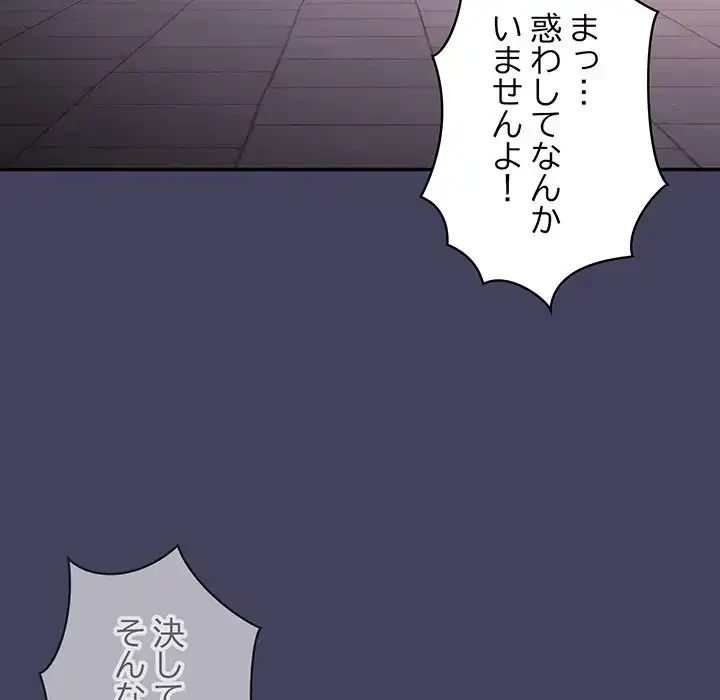 落ちこぼれをキャリーして 第27話 - 127