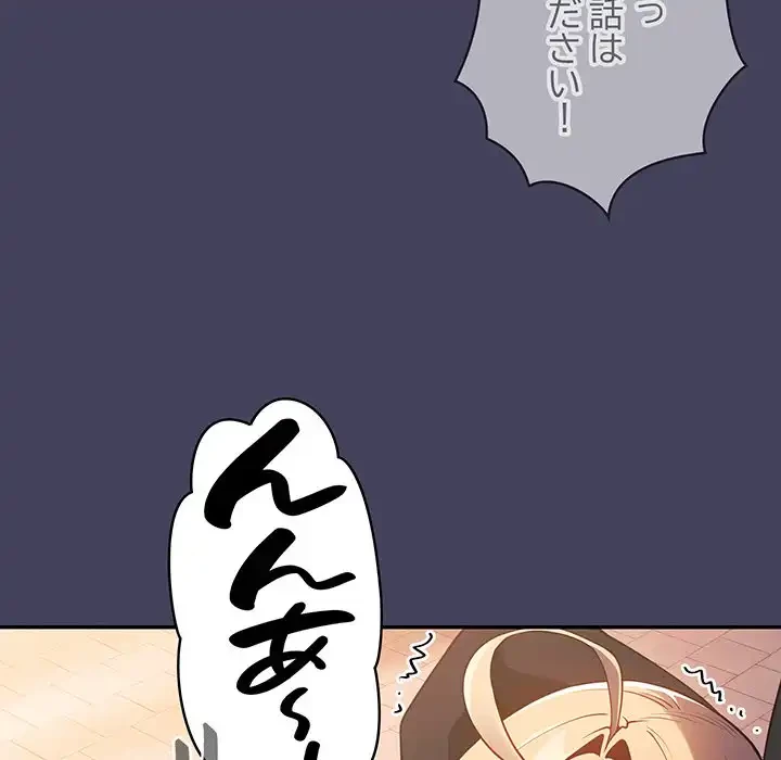 落ちこぼれをキャリーして 第27話 - 129