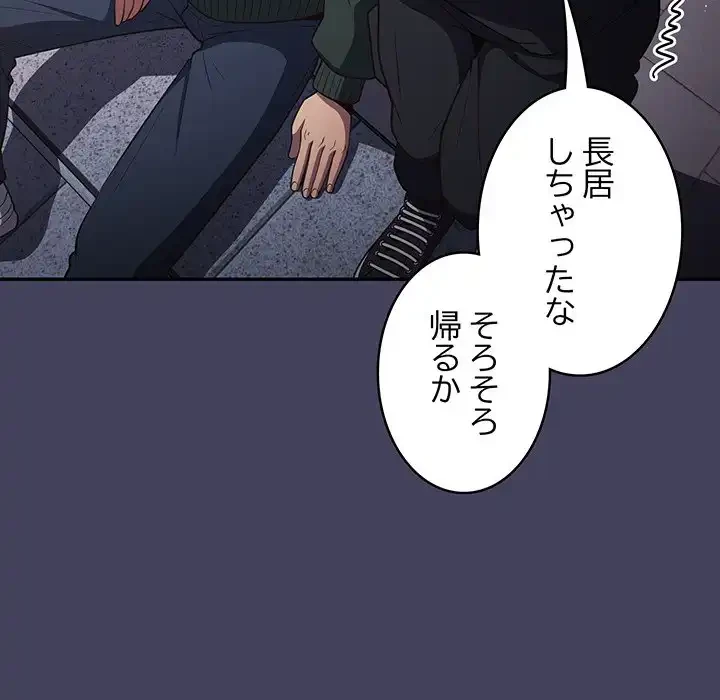 落ちこぼれをキャリーして 第27話 - 131